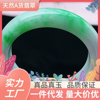 厂家批发天然缅甸翡翠A货玉质细腻 春彩正圈翡翠手镯批发三八节