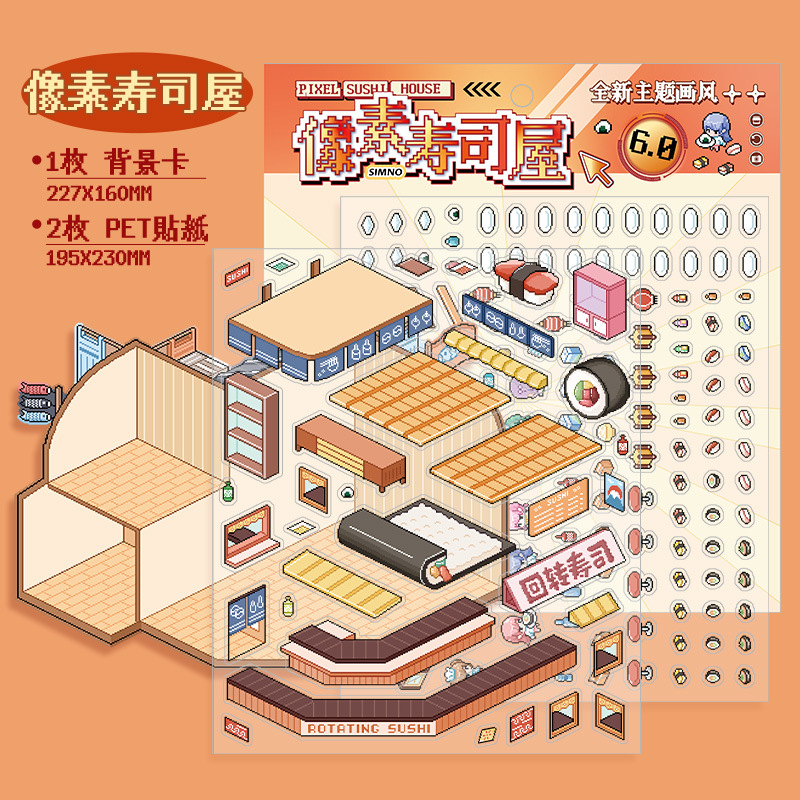 스시야【특대형】