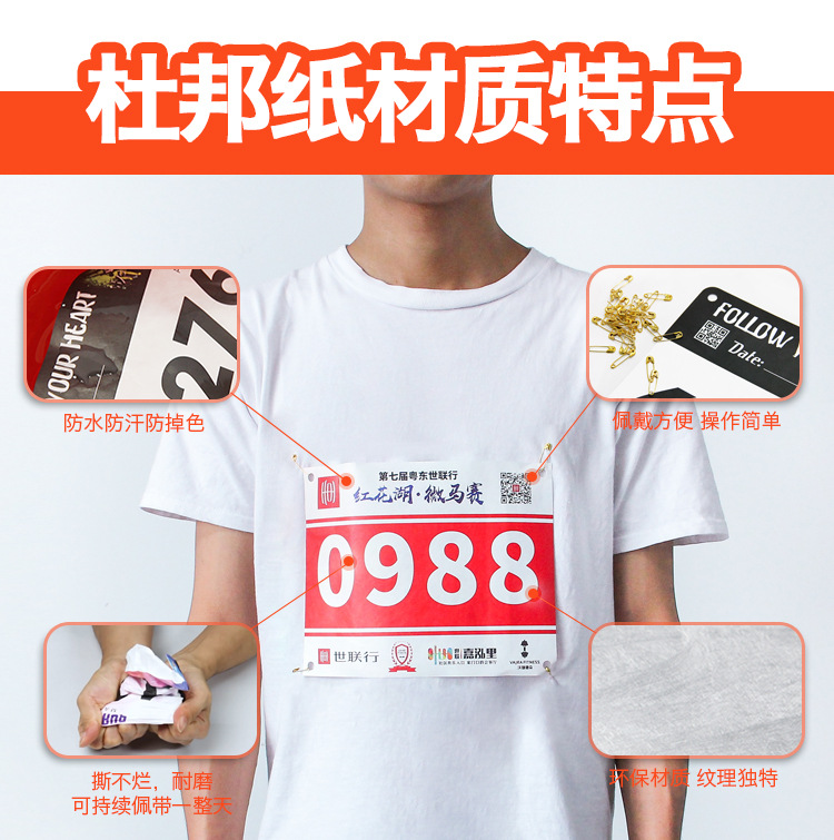 2024爱德标识1688店详情页-杜邦纸号码簿 (3).jp