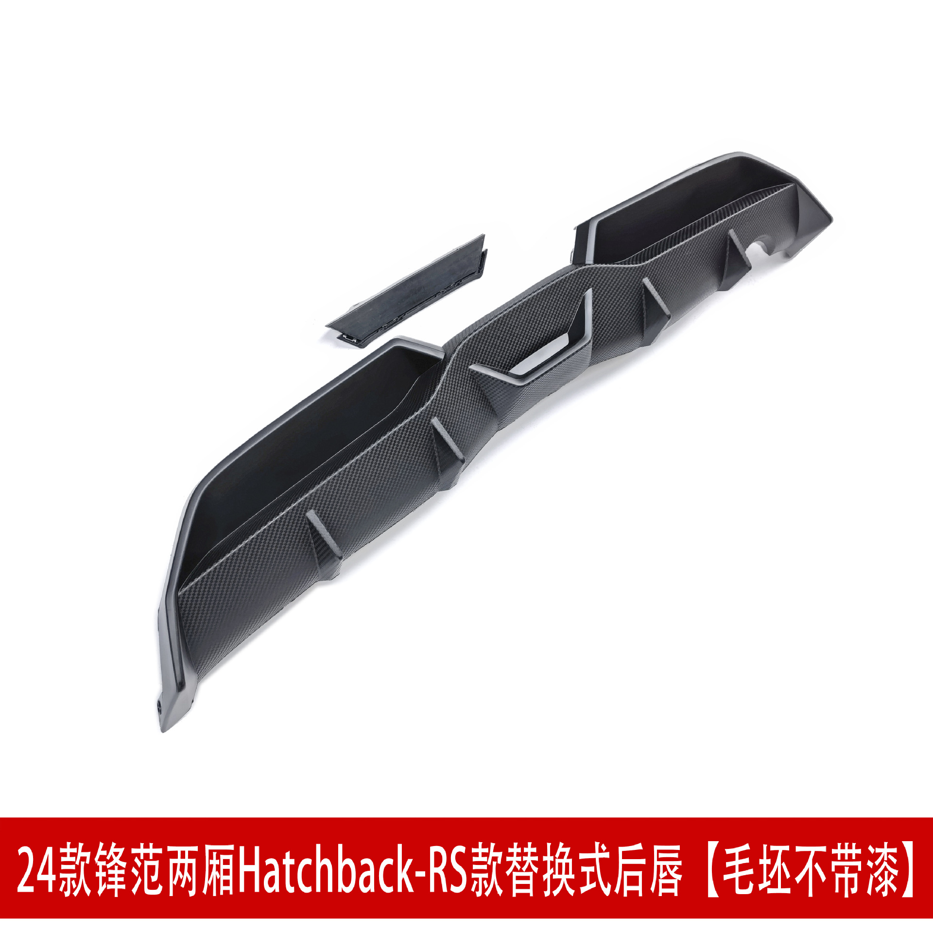 RS两厢后唇 22.jpg
