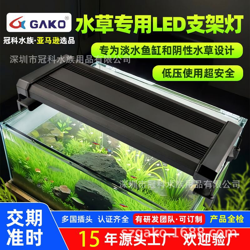 High-Brightness Aquatic Plant Light, Full-Spectrum Aquarium Led Lighting Bracket, Brightening Plant Light