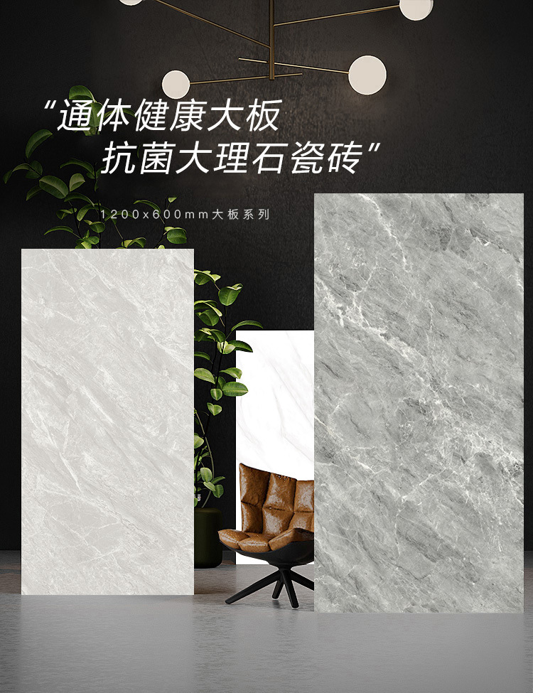 新600x1200大板_01