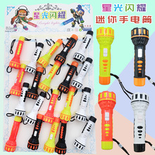 迷你手电筒手灯户外小手电应援学生奖励小礼品吊板玩具地摊货源