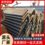 切割冲孔定制热轧角钢