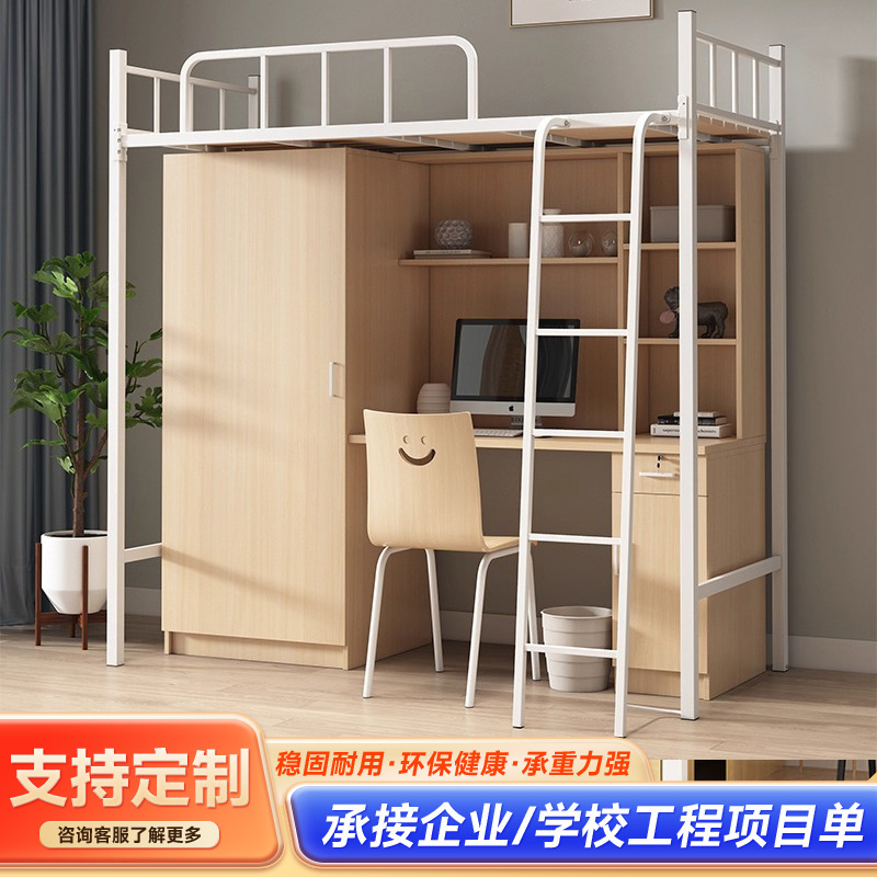 Dormitory Bunk Bed with Desk Underneath, Corporate Staff Apartment Bed, Small Apartment Iron Frame Bed with Stairs, Double Bed, Bunk Bed