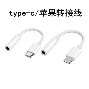 type-c digital audio adapter is suitable for apple mobile phone adapter live broadcast u-shield listening to songs call converter