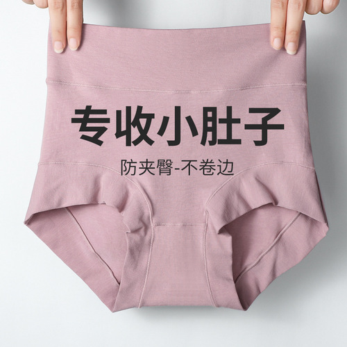 Women's High Waist Underwear Large Size Solid Color Series Cotton Tummy Control Butt Lifting Breathable Briefs Factory Wholesale Dropshipping