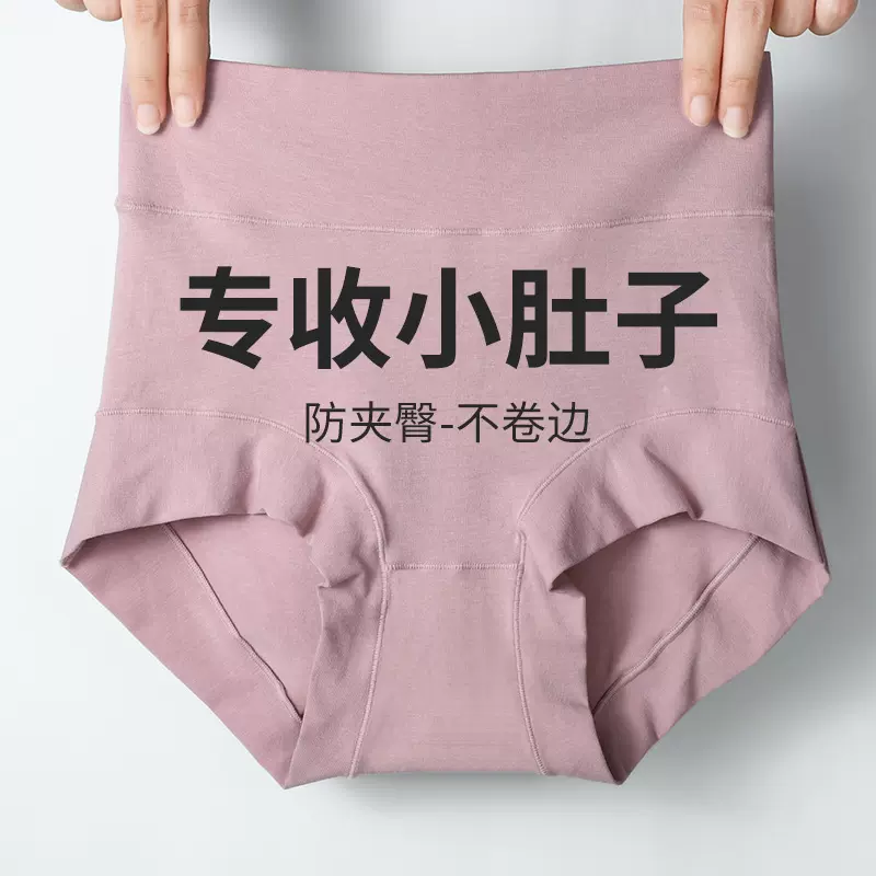 60支精梳棉女士高腰内裤大码棉裆部纯色棉质收腹提臀三角裤工厂