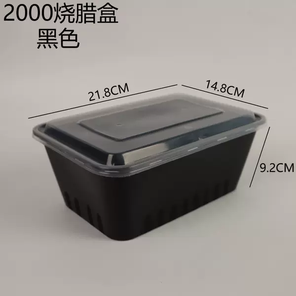 [2000烧腊盒黑色]