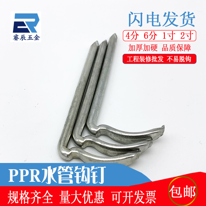 ktppr水管钩钉管钉勾丁钩钉卡20勾钉钢钉水泥管码钉4分6分1寸2寸2