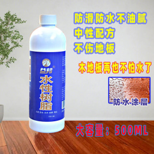 Yibang water-based resin floor Crystal coating solution furniture wood floor stone coating agent waterproof coating solution