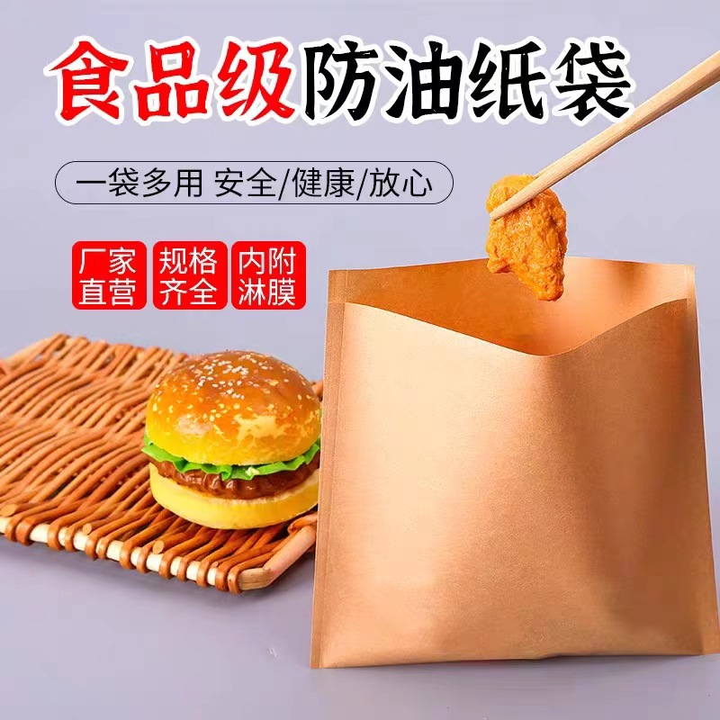 三角牛皮防油紙袋包子燒餅鍋盔袋燒烤小吃打包袋子煎餅生煎包紙袋