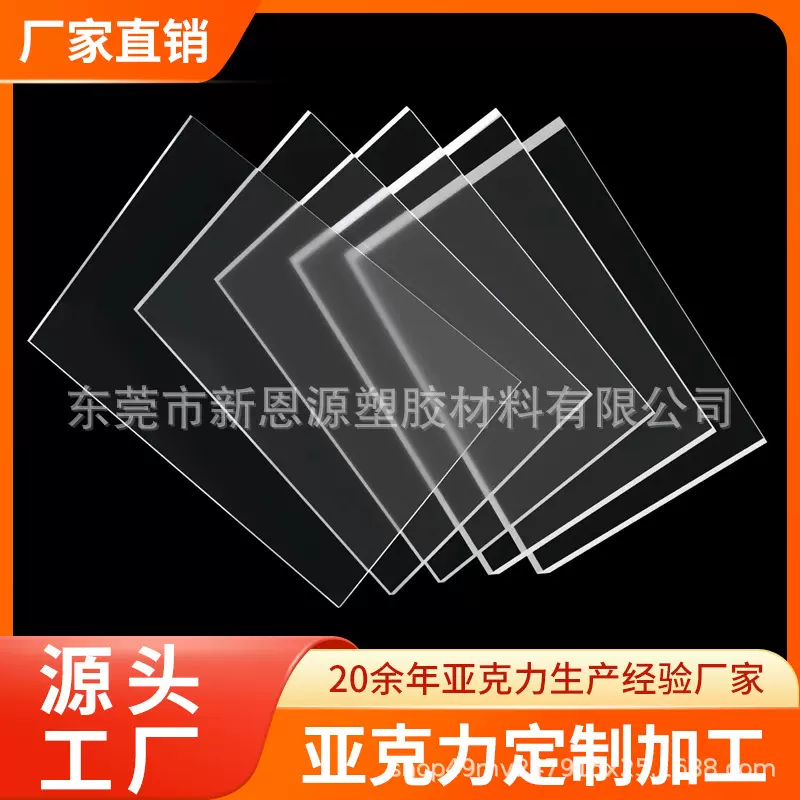 跨境专供透明亚克力板加工尺寸有机玻璃板黑茶色塑料板激光切割