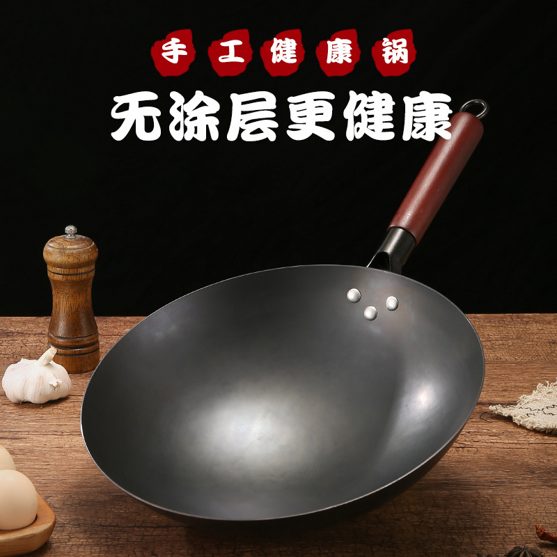 手作りの鉄鍋の古い鉄鍋の家庭用炒め物鍋は鍋にくっつかない。|undefined