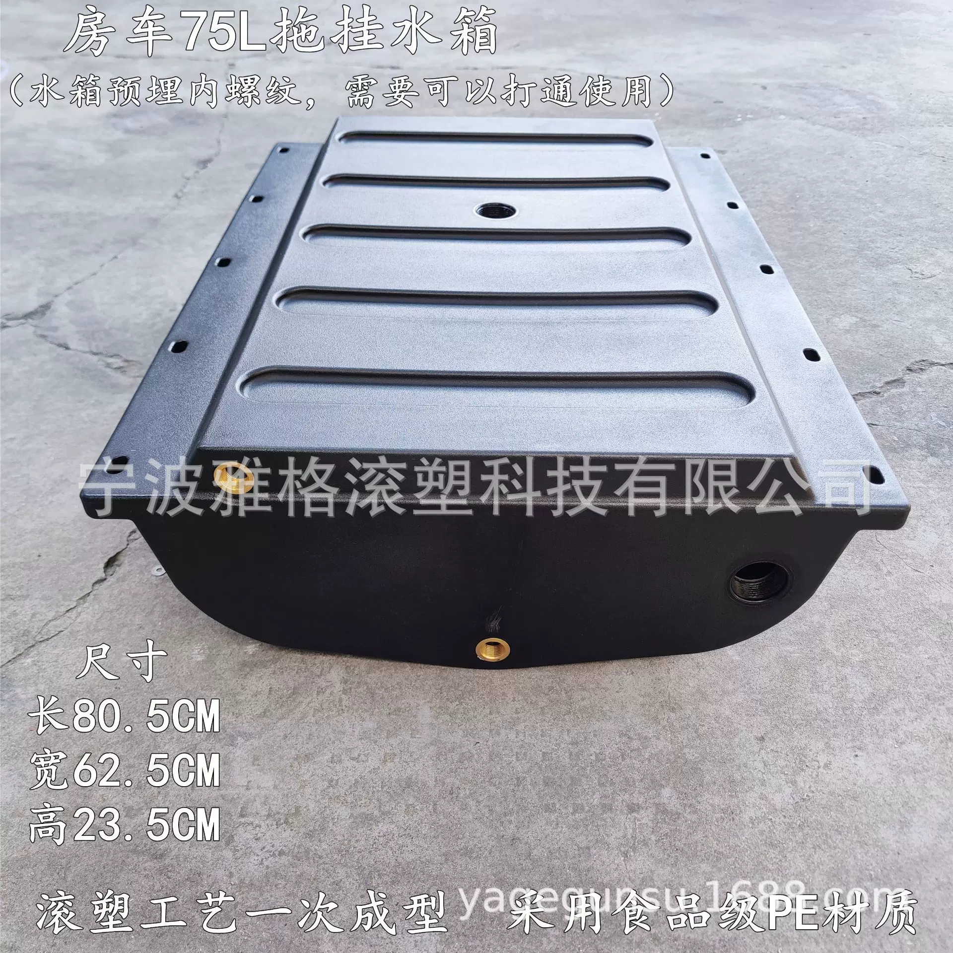 直供澳洲越野房车拖挂专用水箱净清黑色车用120升75LPE滚塑储水桶