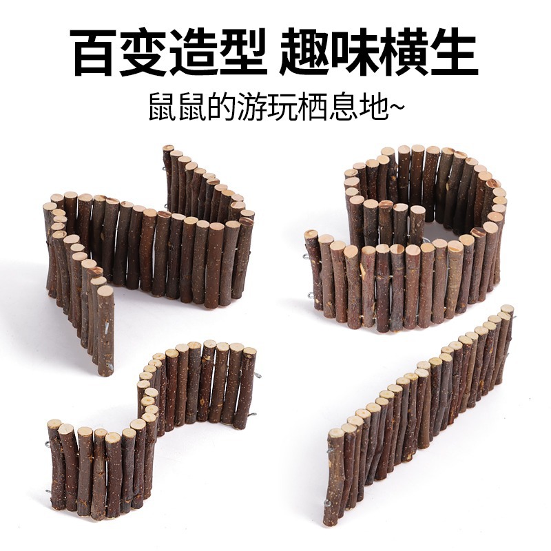 Hamster apple branch fence landscaping toy climbing ladder gold bear cage decoration dodging furniture molar stick fence