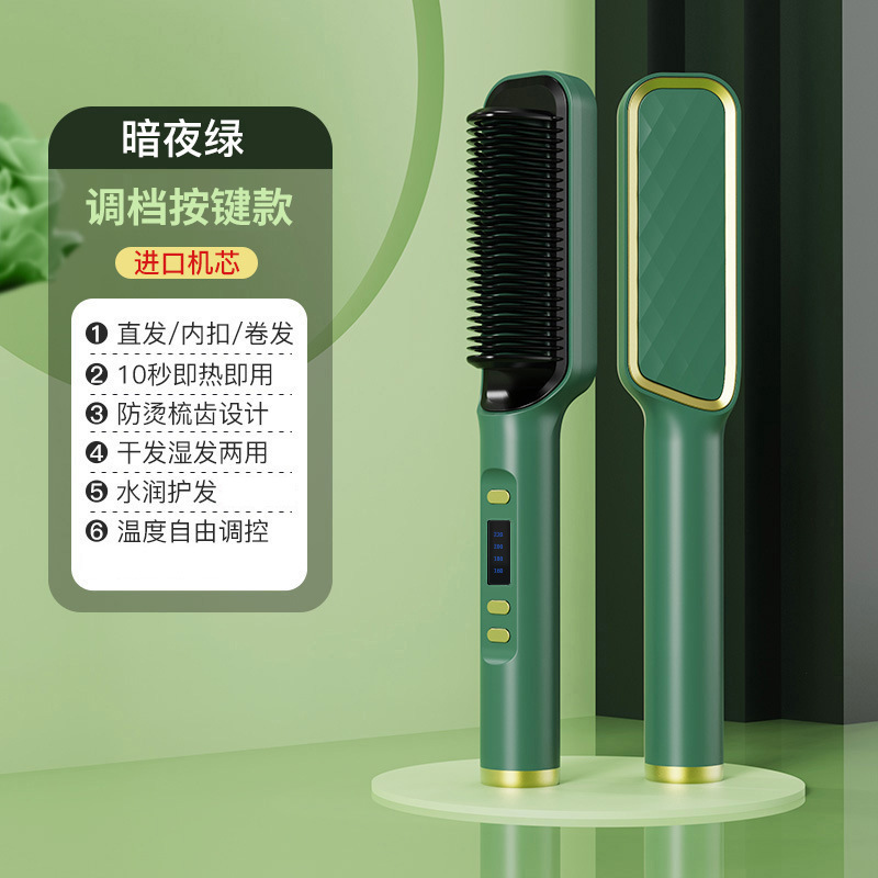 新款负离子直发梳不伤发直发器直卷两用卷发梳家用懒人便携卷发棒|undefined
