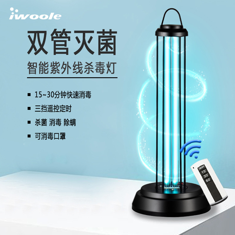 廠家跨境智能紫外線消毒燈 uv家用消毒燈 臭氧移動式紫外線消毒燈