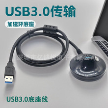 USB3.0�������L���Ӵŭh�p���θ�����X�B��USB3.0����ĸU�P���