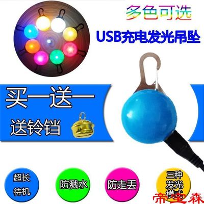 Dogs luminescence Pendant Teddy Noctilucent Anti-lost Pets LED Dog Tags Kitty Small bell Nighttime Walk the dog