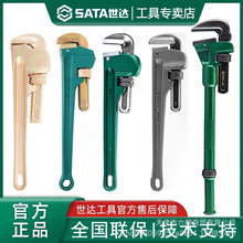 世达管钳70814含钛重型伸缩式加力铍青铜防爆管子钳家用工具31183