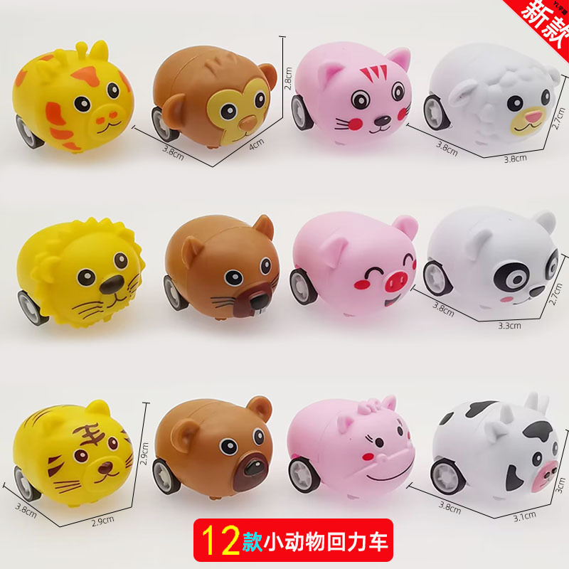 12款小动物主图00