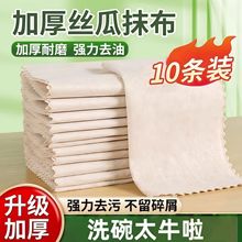 丝瓜抹布洗碗布吸水不掉毛加厚干湿厨房家用去油百洁布厨房用抹布