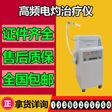 电灼仪 高频电灼治疗仪 电切电凝电灼电刀电外科设备 leep刀刀头5
