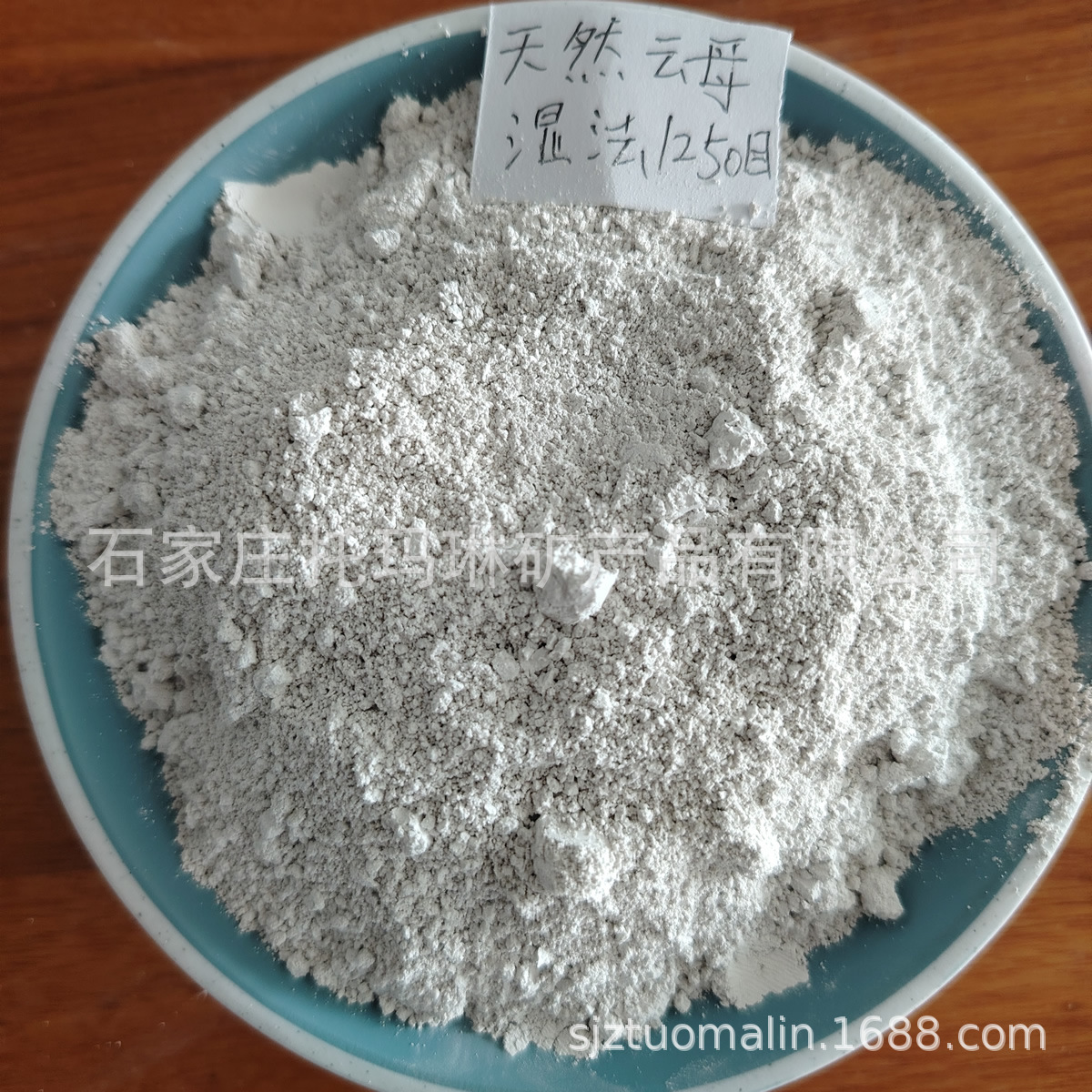 供应1250目云母粉 绝缘材料用云母粉 800目云母粉