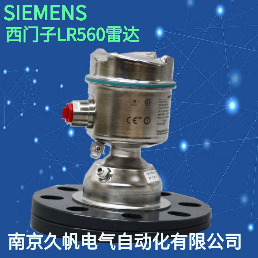 西门子液位计物位计780G雷达 西门子LR560 7ML5440-0BB00-1BA2
