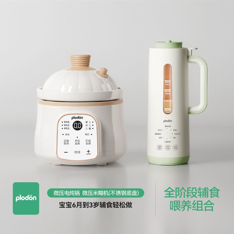 [선호] 미세압력 조림 냄비 + 미세압력 쌀풀 기계 (304 섀시)