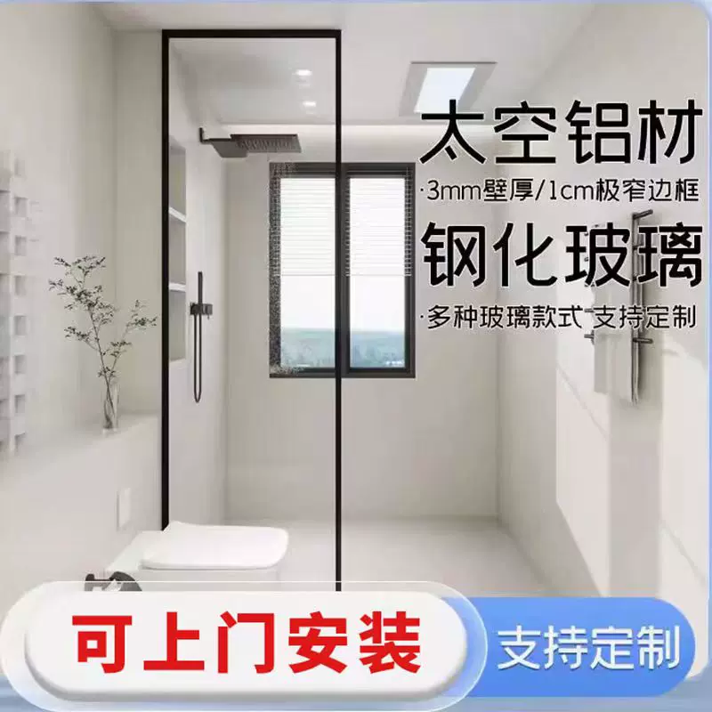 厂家供应 铝合金一字型极简屏风淋浴房 干湿一体分离沐浴卫生间