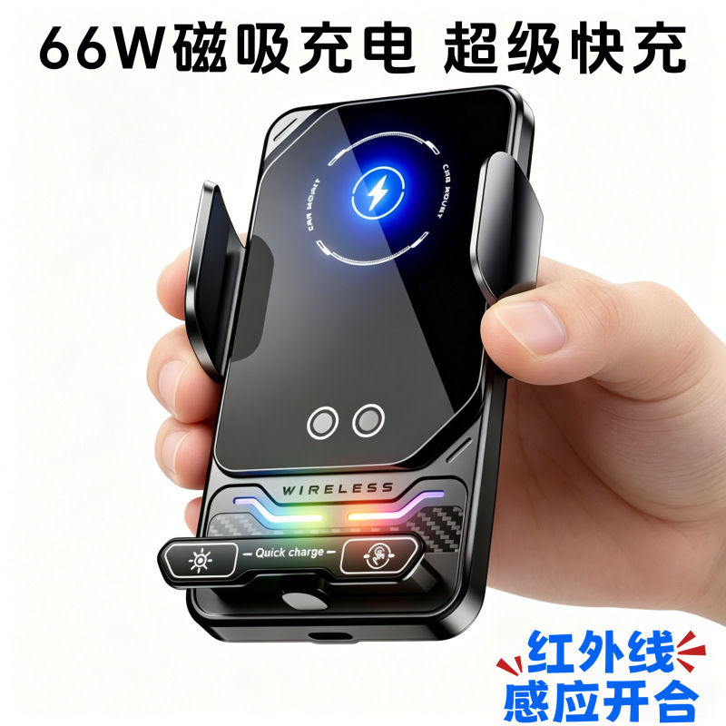 New 66W Wireless Super Fast Charging Car Charger, Transparent Punk-Style Multifunctional Smartphone Holder New 66W Wireless Super Fast Charging Car Charger, Transparent Punk-Style Multifunctional Smartphone Holder