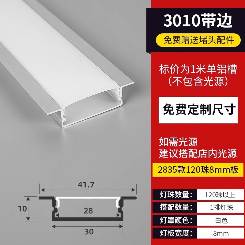 Lámpara de línea de montaje abierto sin ranurado Lámpara lineal Lámpara de línea Lámpara de línea empotrada Lámpara de línea oculta