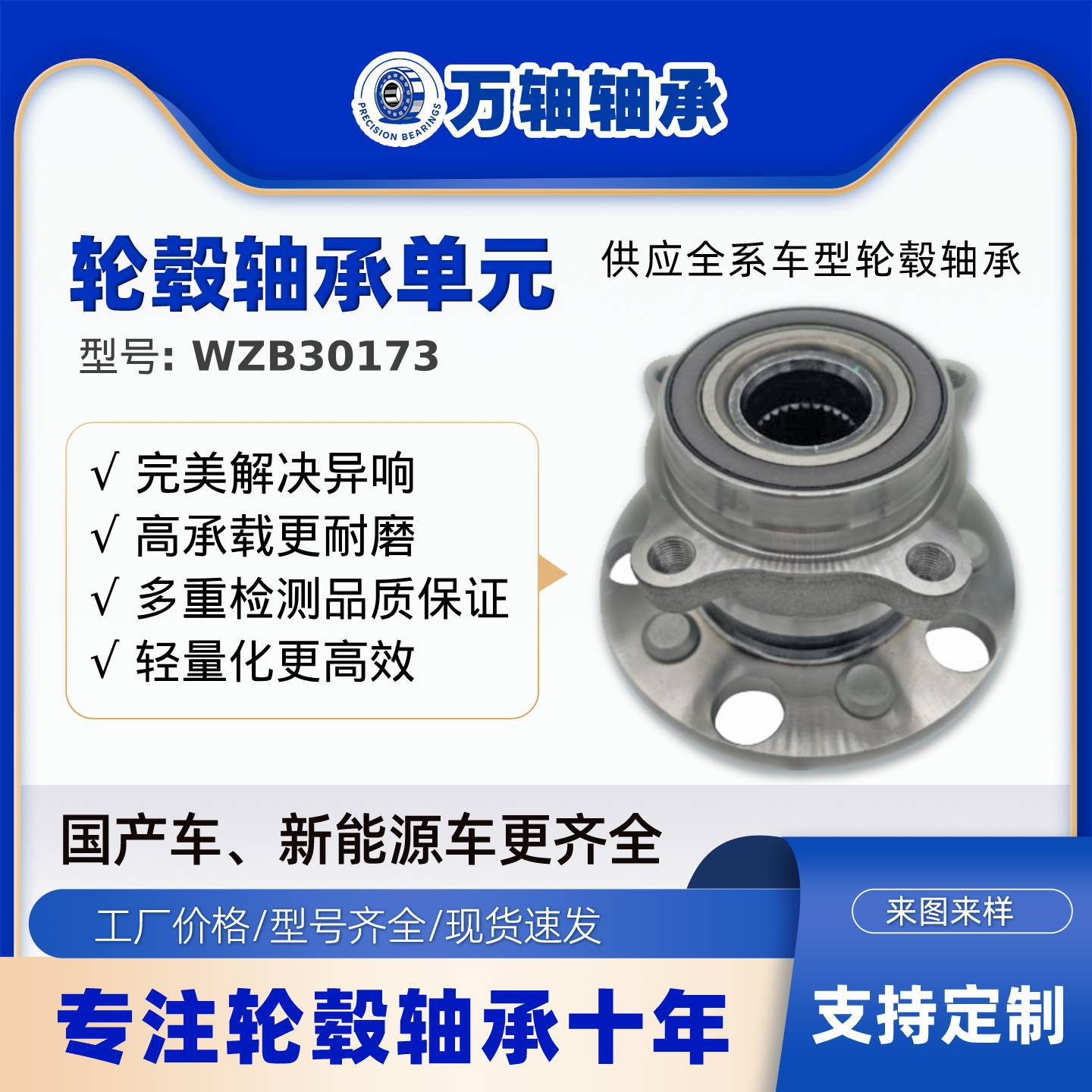 42410-30020  后轮轮毂单元  适用丰田新皇冠/锐志