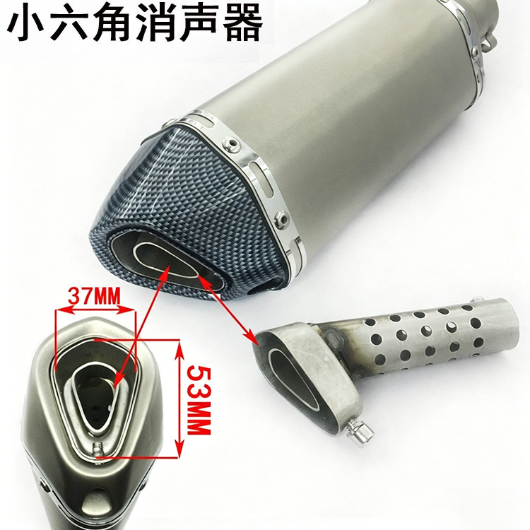 Motorcycle Scorpio exhaust pipe small hexagonal muffler back pressure core muffler noise reduction muffler plug sound Reducer Motorcycle Scorpio exhaust pipe small hexagonal muffler back pressure core muffler noise reduction muffler plug sound Reducer