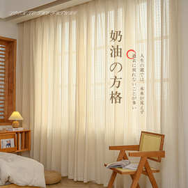 日式原木风民宿棉麻窗帘奶油色白纱帘卧室客厅飘窗透光不透人窗纱