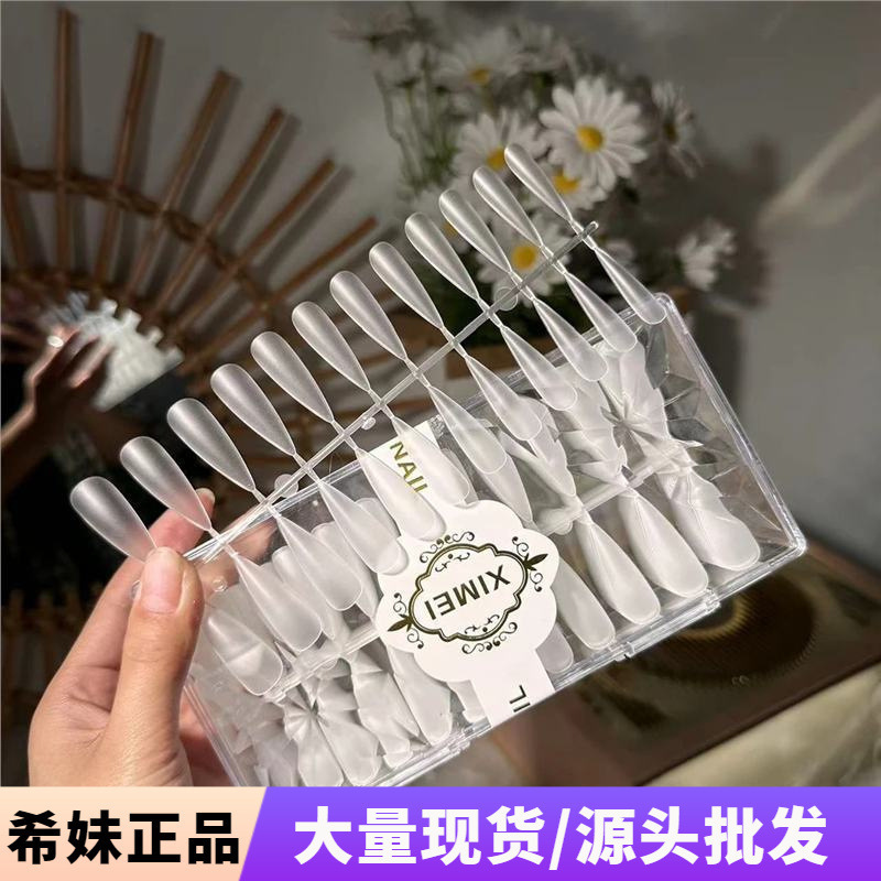 Ximei Ming Seamless Speed-Up Glassy Box Nail Tips, Full and Half Nail Extensions, Nail Salon Nail Tips Adhesive Glue