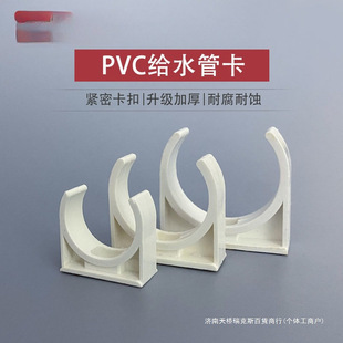 PVC�ܿ��Ȭ��܊A�ܲ����ˮ�ܿ�������U��늾��ܿ��̶�4��6�ֹܼ�