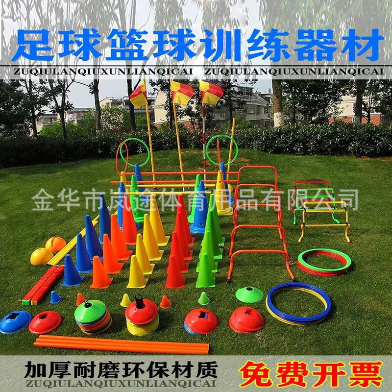 Factory Direct Sales Kidsren's Football Training Equipment Set Equipment Basketball Obstacle Logo Bucket Conical Tennis Roadblock Factory Direct Sales Kidsren's Football Training Equipment Set Equipment Basketball Obstacle Logo Bucket Conical Tennis Roadblock