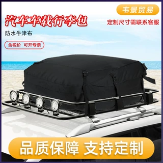 亚马逊热卖 汽车车载行李包 600D户外SUV可折叠自驾游车顶包 包邮