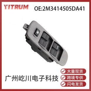 2M3414505DA41 for 02-06 Ford car glass lifter switch window adjustment switch