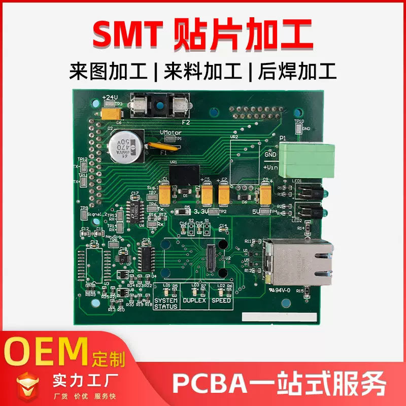 广东smt贴片加工pcba包工包料高精度smt贴片加工组装电路板贴片厂