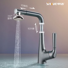 高颜值全铜抽拉升降龙头伸缩式水龙头卫生间冷热多挡式水龙头套装