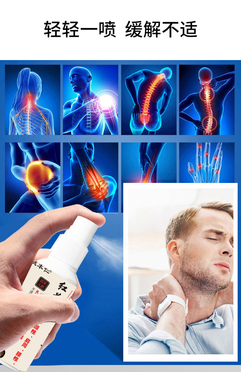 Honghua Joint Spray External Massage Care Liquid 60ml Herbal Topical for Waist Area specifications