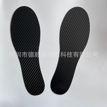 厂家直供碳纤维鞋垫足弓支撑鞋垫 3K碳纤维鞋垫