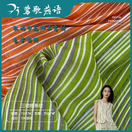 新品三喷格条纹面料 衬衫女装防晒衣面料重磅推荐花型经典印花布