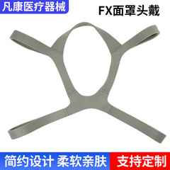 ユニバーサル人工呼吸器アクセサリーストラップ一体型ストラップアクセサリー鼻マスクヘッドバンドマスクストラップ人工呼吸器マスクヘッドバンド