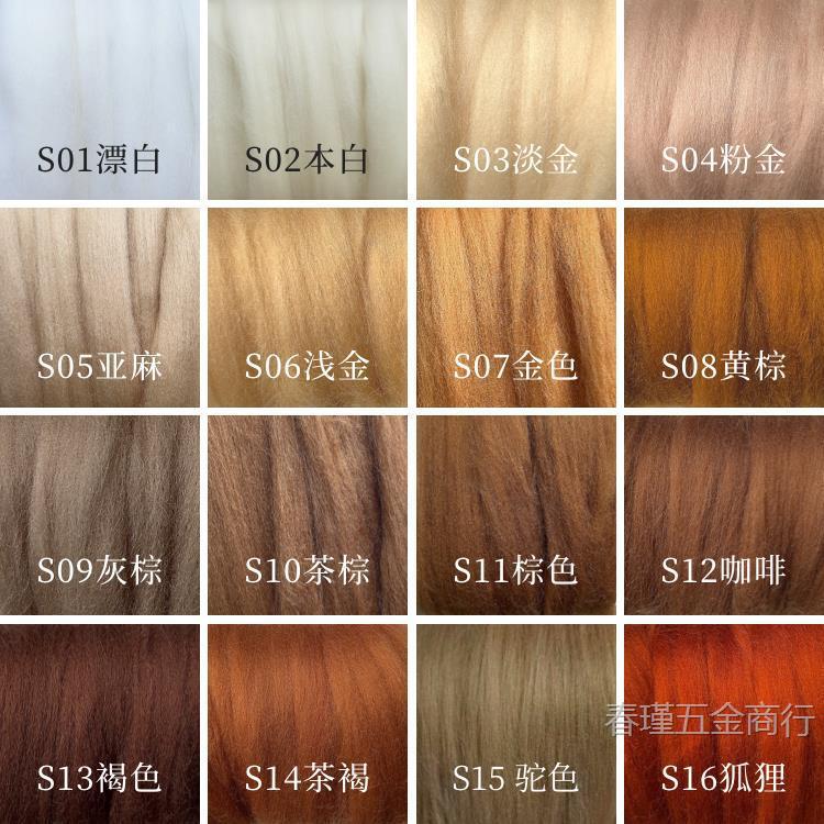 Australian Long-Staple Mercerized Wool Faux Fur Wool Felt Needle Felting Material Kit Doll DIY Poke Fun