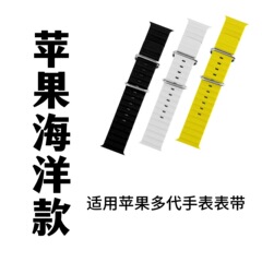 Apple watch 8/9/ultra果双ボタン海洋シリコン腕時計バンドiwatch 7/6/5/4を適用